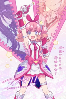 Portada de Majigawa Mahou Shoujo No Kigurumi