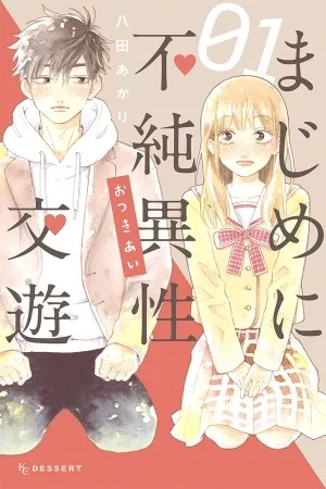 Portada de Majime ni Otsukiai