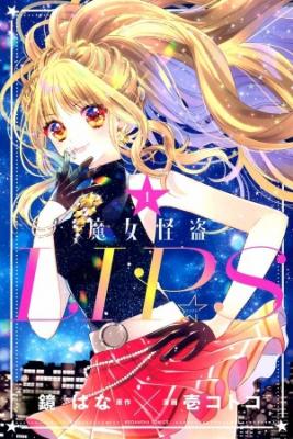 Portada de Majo Kaitou Lips