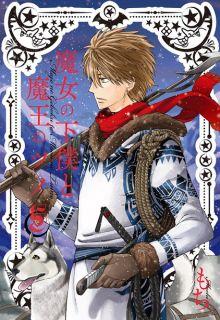 Portada de Majo No Geboku To Maou No Tsuno