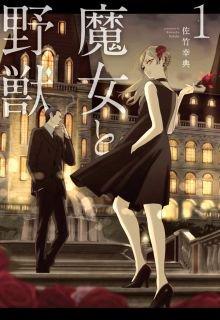 Portada de Majo To Yajuu