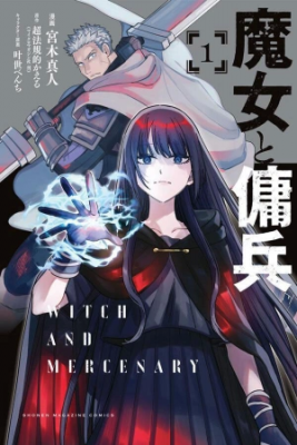 Portada de Majo To Youhei