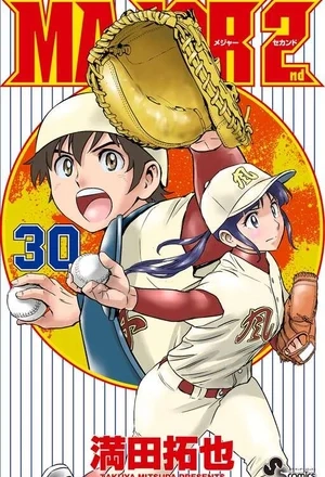 Portada de Major 2nd
