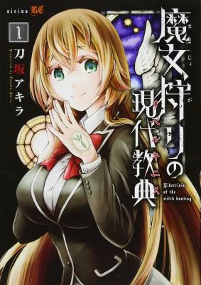 Portada de Majoukari No Gendai Kyoten