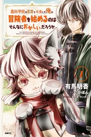 Portada de Majutsu Gakuin wo Shuseki de Sotsugyou Shita Ore ga Boukensha wo Hajimeru no wa Sonna ni Okashii Darouka