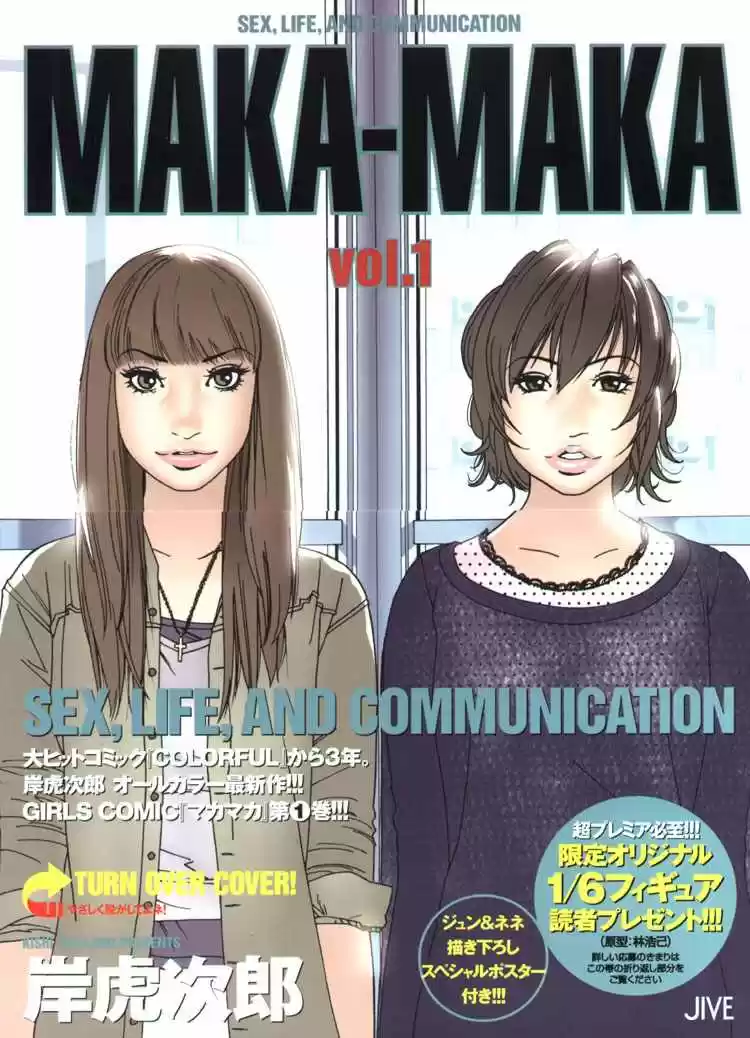 Portada de Maka Maka