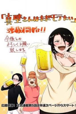 Portada de Makabe San Wa Tada Motetai