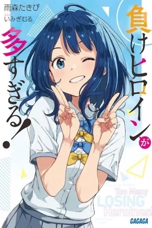 Portada de Make Heroine ga Oosugiru!