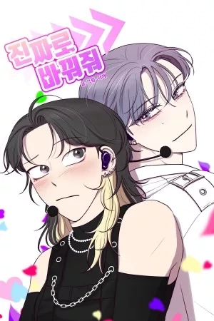 Portada de Make it Real