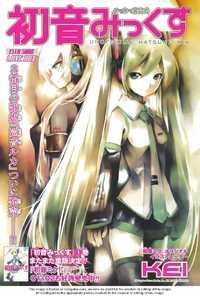 Portada de Maker Hikoshiki Hatsune Mix