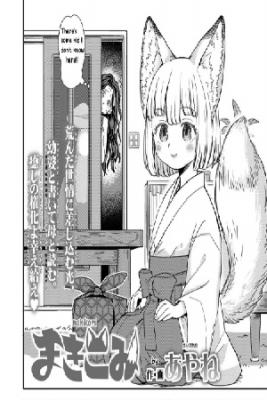 Portada de Makikomi