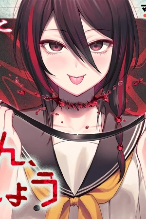 Portada de Makina-san, vamos a jugar