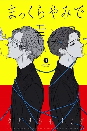 Portada de Makkurayami De Kimi To