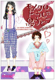 Portada de Mako To Aki Chan No Koigokoro 3