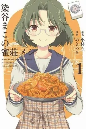 Portada de MakoMeshi