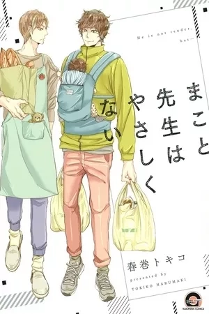 Portada de Makoto sensei wa Yasashiku nai