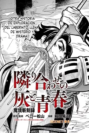 Portada de Makyou Kikoku Roku Tonari Awase no Hai to Seishun