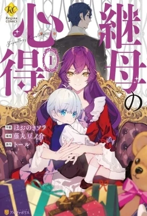 Portada de Mama Haha no Kokoro-e