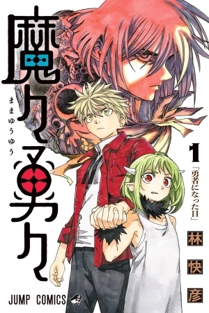 Portada de Mama Yuuyuu