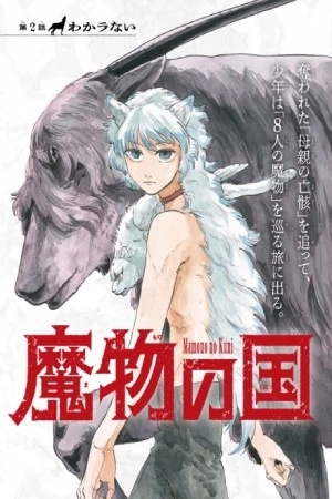 Portada de Mamono no Kuni