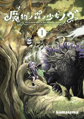 Portada de Mamono No Mori No Shojo Nova