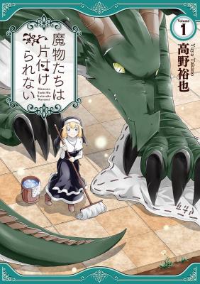 Portada de Mamonotachi Wa Katazuke Rarenai