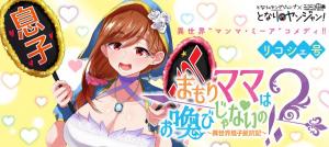 Portada de Mamori Mama Wa Oyobi Janaino Isekai Musuko Hankouki