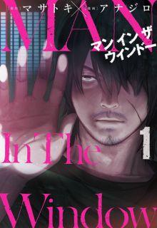 Portada de Man In The Window