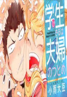 Portada de Manabi Ikiru Ha Huuhu No Tsutome