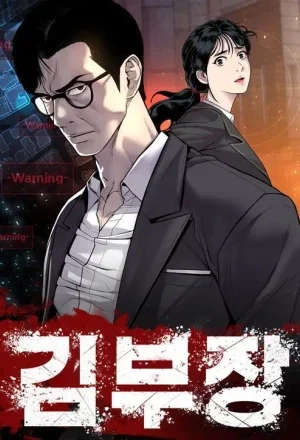 Portada de Manager Kim