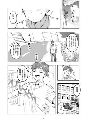 Portada de Manatsu Ni Mittsuami Megane No Onna No Ko Ni Deatta