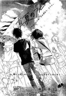 Portada de Manatsu No Blue