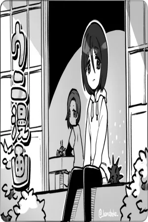 Portada de Manga de un erizo de mar