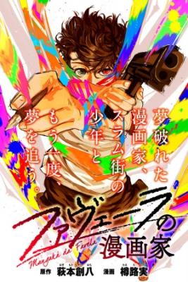 Portada de Mangaka De Favela