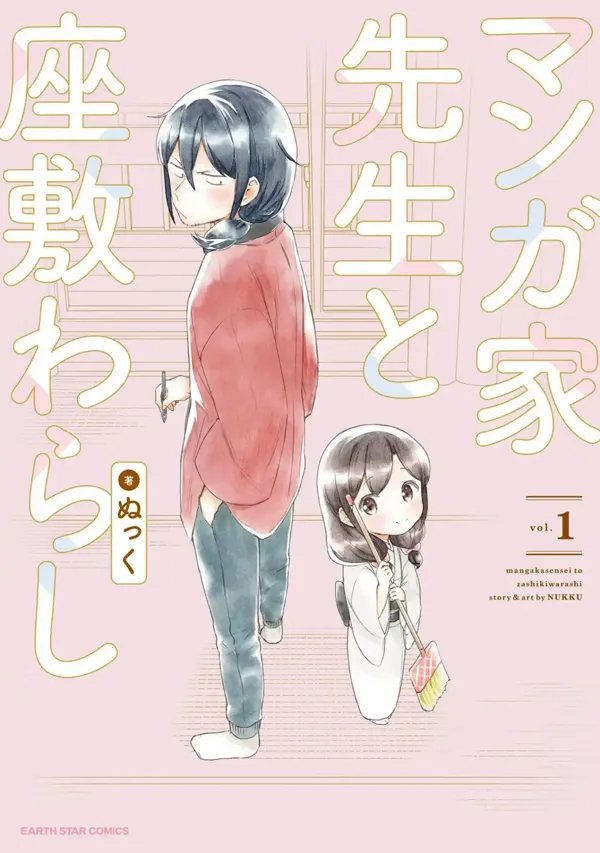 Portada de Mangaka Sensei To Zashiki Warashi