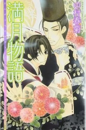 Portada de Mangetsu Monogatari