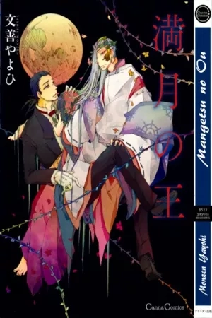 Portada de Mangetsu no Ou