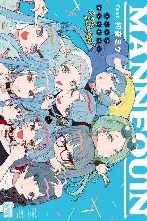 Portada de MANNEQUIN feat. Hatsune Miku Comic Anthology