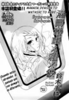 Portada de Mannin Densha To Watari To Kare