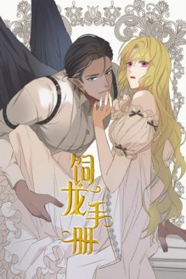 Portada de Manual De Alimentacion Del Dragon