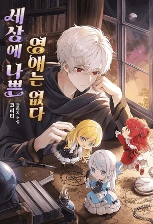 Portada de Manual de Reeducación de Damas Nobles