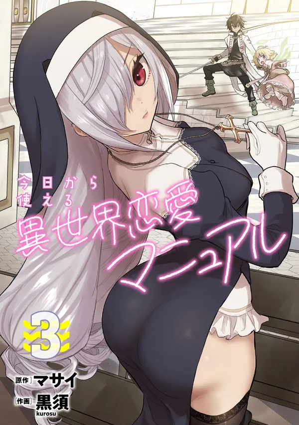 Portada de Manual De Romance Para Otro Mundo