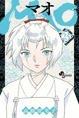 Portada de Mao