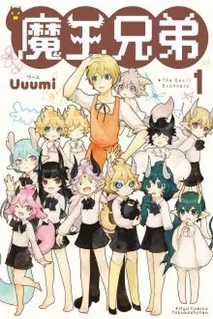 Portada de Maou Kyoudai