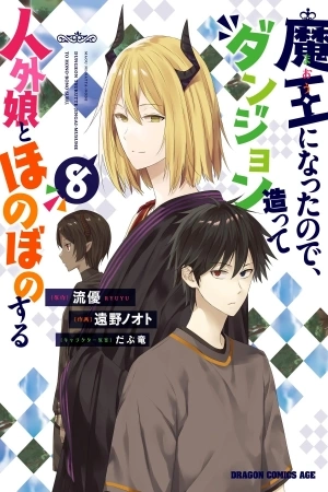 Portada de MAOU NI NATTA NODE, DUNGEON TSUKUTTE JINGAI MUSUME TO HONOBONO SURU