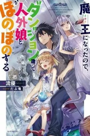 Portada de Maou ni Nattanode