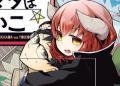 Portada de Maou No Kawaii Yamada Wa Yoiko