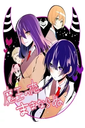 Portada de Maou no Koi, Mama Narau