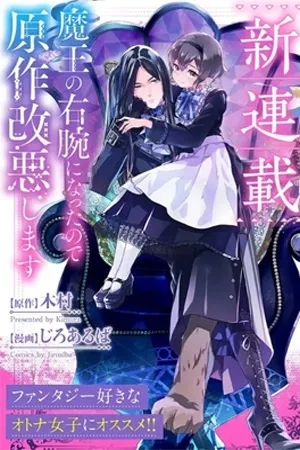 Portada de Maou no Migiude ni Nattanode Gensaku Kaiaku Shimasu