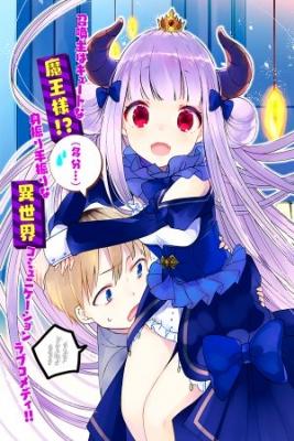 Portada de Maou Sama Ni Shoukan Sa Retakedo Kotoba Ga Tsuujinai